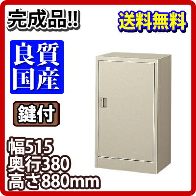 【完成品】【日本製】スチール製 片開き書庫 鍵付き 幅515×奥行380×高さ880mm／…...:office-com:10000760