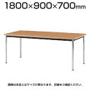TJCシリーズ ミーティングテーブル アジャスター脚 幅1800×奥行900×高さ700mm / TJA-1890