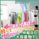 【完成品】アルミ 伸縮 折りたたみ 物干し竿 室内/屋外 1.4M キャスター viento IENA ビエント・イエナ レギュラー 布団 シーツ 洗濯物干し 折り畳み 物干しスタンド 室内干し 物干し台ベランダ ハンガー掛け 伸長 花粉対策 PM2.5 アルミ物干し