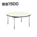 高級会議テーブル/丸型/直径1500mm/BZ-1500R 役員用 エグゼクティブテーブル ミーティングテーブル ミーティングデスク 会議用テーブル 会議机 会議室 会議デスク 円形 ラウンドテーブル 丸テーブル【丸型】