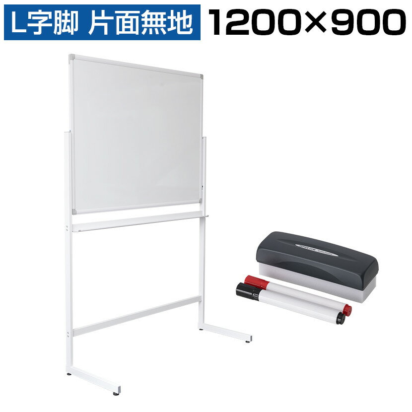  @ll zCg{[h rt Ж 1200~900mm ^ Lr Œ莮 }OlbgΉ A~g OC-WB1290L 1200 120cm  white board EH[ X`[ }Olbg{[h Ǎ Lr f n  t 1200 900 zCg{[h