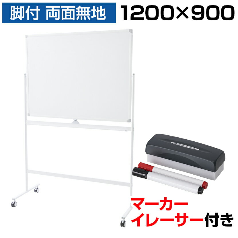  @ll zCg{[h rt  1200~900 }[J[t C[T[t ^ t ] }OlbgΉ A~g 1200 120cm  white board X`[ }Olbg{[h f n  t 1200 900 zCg{[h