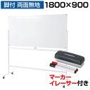  @ll zCg{[h rt  1800~900 }[J[t C[T[t ^ t ] }OlbgΉ A~g 1800 180cm  white board X`[ }Olbg{[h f n  t 1800 900 zCg{[h