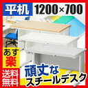 オフィスデスク 事務机 スチールデスク 平机 幅1200×奥行700×高さ700mm ホワイト・ニューグレー引き出し 事務デスク ワークデスク オフィスコム デスク 事務用 オフィス家具 あす楽 幅120cm 幅1200mm 奥行70cm 奥行700mm 120×70cm 120cm 70cm