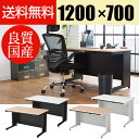 【日本製】オフィスデスク 事務机 スチールデスク SH 平机 幅1200×奥行700×高さ700mm ホワイト/ブラック/メープル 引き出し ワークデスク プラス PLUS 国産 デスク 机 つくえ 事務用 オシャレ 120cm 幅120cm 幅1200mm 奥行70cm 奥行700mm 120×70cm 120cm 70cm