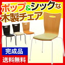 【完成品】会議用チェア スタッキングチェア アメーボ ミーティングチェア プライウッドチェア チェア 椅子 イス 会議チェア ラウンジチェア ダイニングチェア 木製 会議用 会議室 商談 食堂 ロビー ラウンジ エントランス オフィス家具 おしゃれ 【office0915】