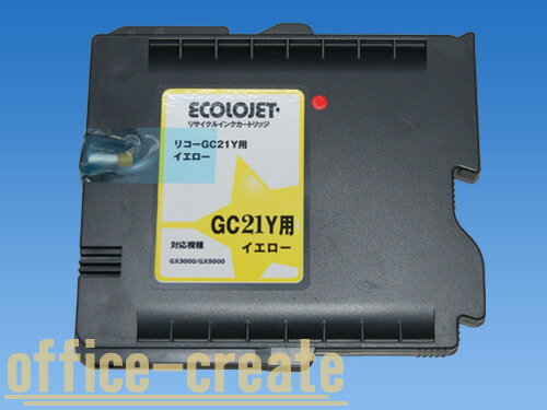 【在庫あり・即納品】リコー(RICOH)GC21YHイエロー(Lサイズ)(保証付リサイクルインク)[r10147]【マラソン201207_家電】【国内再生品/国内生産品】【送料無料】【代引き手数料無料】