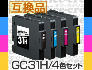 ★送料無料★リコー(RICOH)　GC31KCMYH/4色セット(Lサイズ)互換インク[g14660]