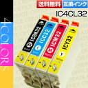 ★メール便限定!送料無料★エプソン(EPSON) IC4CL32/4色パックPM-A700/PM-A750他対応互換インク
