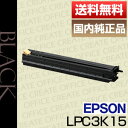 【ポイント20倍プレゼント♪】【送料無料】エプソン(EPSON)LPC3TCU15 定着ユニット(純正品)