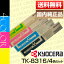 【クオカード500円分&ポイント10倍プレゼント♪】【送料無料】京セラ(Kyocera)TK-8316/トナー 4色セット国内純正品