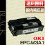 【ポイント20倍プレゼント♪】【送料無料】沖データ(OKI)EPC-M3A1(純正品)