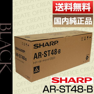 【ポイント5倍】シャープ(SHARP)AR-ST48-B(旧型番AR-ST29-B)(純正品)[j02429]【送料無料】