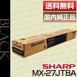 【ポイント5倍】シャープ（SHARP）MX-27JTBA　ブラック（純正品）[j14341]【送料無料】