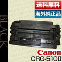 【ポイント20倍プレゼント♪】【送料無料】キヤノン(Canon)トナーカートリッジ510II(CRG-510 2/Cartridge-510 2)海外純正品・輸入純正品