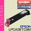 【ポイント20倍プレゼント♪】【送料無料】エプソン(EPSON)LPCA3ETC9M マゼンタ(汎用品・ノーブランド品)