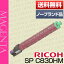 【送料無料】リコー(RICOH) IPSiO SP トナー C830H マゼンタ(汎用品・ノーブランド品・NB品)