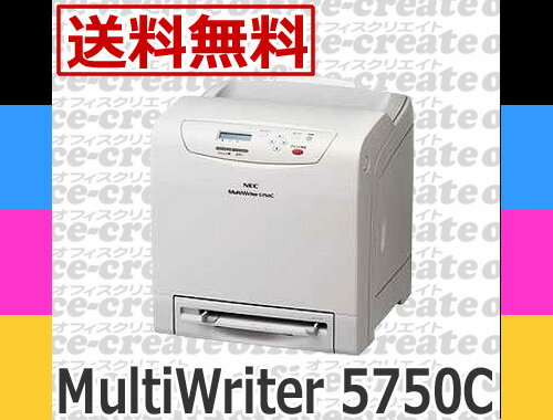  NEC　A4カラーレーザープリンターMultiWriter 5750C平日15時までのご注文で当日出荷いたします。