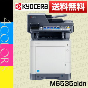 【全員もらえるプレゼント♪】【新品】【送料無料】京セラ（KYOCERA）A4カラー複合機・…...:office-create:10008856