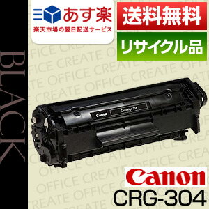 【大特価SALE！限定10本】キヤノン(CANON) カートリッジ304保証付リサイクルトナー