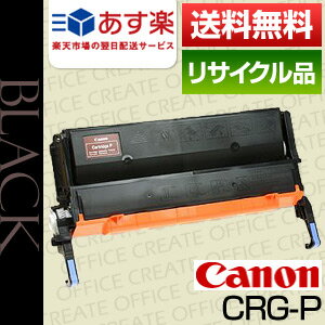 【全員もらえるプレゼント♪】【あす楽対応】【即日発送OK】キヤノン(CANON)トナーカー…...:office-create:10005619