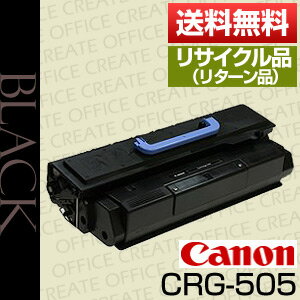 【リターン再生】キヤノン(CANON)　カートリッジ505保証付リサイクルトナー