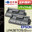 【クオカード500円分&ポイント10倍プレゼント♪】【あす楽対応】【即日発送OK】エプソン(EPSON) LPA3ETC15/2本セット保証付リサイクルトナー