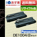 【ポイント20倍プレゼント♪】【送料無料】パナソニック(Panasonic)DE1004 2本セット(保証付リサイクルトナー)