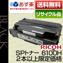 【2本以上限定価格】リコー(RICOH)iPSIO SPトナ...