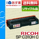 【あす楽対応】【即日発送OK】リコー(RICOH) IPSI...