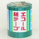 送料無料【単価275円・20セット】エコール 紙テープ 5個入り ミドリ エコール(20セット)
