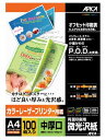 アピカ レーザープリンター用紙 LPF12A4 両面印刷用微光沢紙 A4 中厚口 100枚