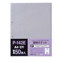 テージー 透明ポケット A4 2穴 50P P-142E