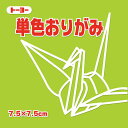トーヨー 単色折紙7.5CM114 068114ウスキミト