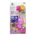【1272円×1セット】クツワ STAD 防犯アラーム SL022PK ピンク