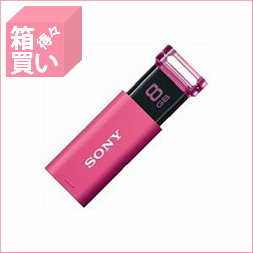 【箱買い商品 / 一箱50セット】SONY　USBストレージメディア8GB　USM8GUP…...:office-japan:11505897