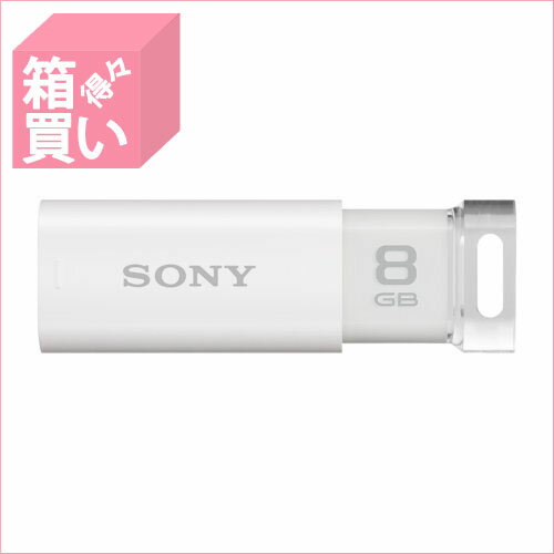 【箱買い商品 / 一箱50セット】SONY　USBストレージメディア8GB　USM8GUW…...:office-japan:11505898