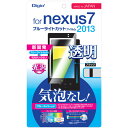 Digio2 Nexus 7(2013)...