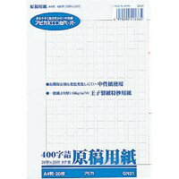 アピカ 原稿用紙A4 GEN31 400字...:office-japan:11386901