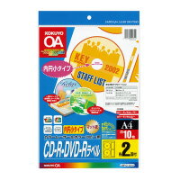 【楽天ポイント10倍！】KOKUYO（コクヨ）カラーLBP＆PPC用CD−R・DVD−Rラベルマット紙A4φ24mm2組10枚LBP−C112−10