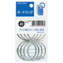 KOKUYO(コクヨ)カードリングパック入り 0号内径40mm8個入リン-B100