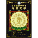 東洋ケース 彩蒔絵本舗 十二支 守護梵字シール 未・申/GD ゴールド BONJI-06C