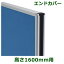 ★15%ポイントバック!5月8日9:59まで★【法人限定】 パーテーション 間仕切り ローパーテーション 会議 パテーション パーティション ローパーティション オフィス 事務所 衝立 ついたて おしゃれ パネル
