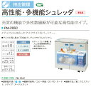 内田洋行 業務用電動シュレッダー PM-206C 【 紙とメディア対応 】 【 オートプレス機能付き 紙のみ 】 【 A3対応 ワイド投入幅320mm 】 ウチダシュレッダー 簡易セキュリティ_廃棄管理の第一歩として最適!