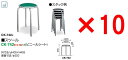 スツール 同色10脚組 【 セット商品 】 【 選べるカラー 全4色 ビニールシート張り 】 スタッキングチェア 作業用チェア マルチチェアー 打合せ用チェア ロビーチェア セミナー用チェア 研修用チェア 来客用チェア 丸椅子 コクヨ椅子