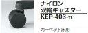 イトーキ製 フリップフラップ、スピーナ、ヴェント、コセール、Fチェア、エピオス、フルゴ、プラオα、トルテチェア用【ナイロン双輪キャスター5個セット】【お客様取付】【受注生産】
