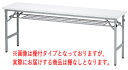 ニシキ工業 SAT 折りたたみテーブル 1500W×450D×700Hmm 9.1kg 選べる脚部カラー全2色 選べる天板カラー全4色 スチール脚 共巻 棚なし 完成品オフィス,SOHO,会議室,セミナー室,ご自宅,学校,塾,福祉施設,病院,研修室向け