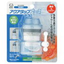 浄水器 アクアタップA CQA-2040