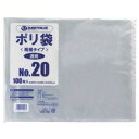 ポリ袋 20号 500枚 B320J-5