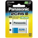 リチウム電池 2CR-5W
